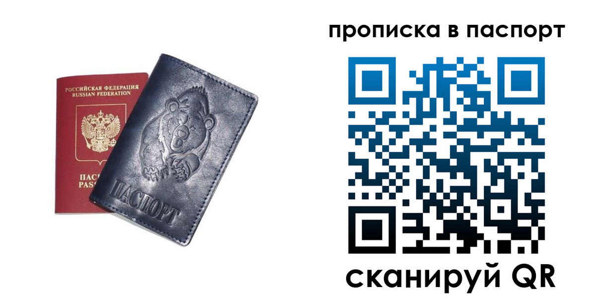временная регистрация госуслуги в Ивантеевке