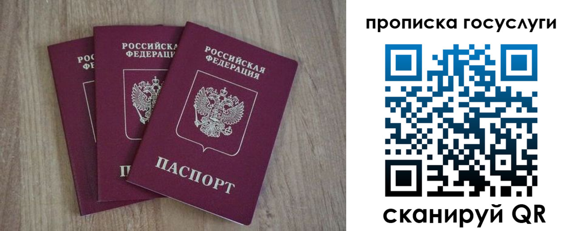 временная регистрация законно в Ивантеевке