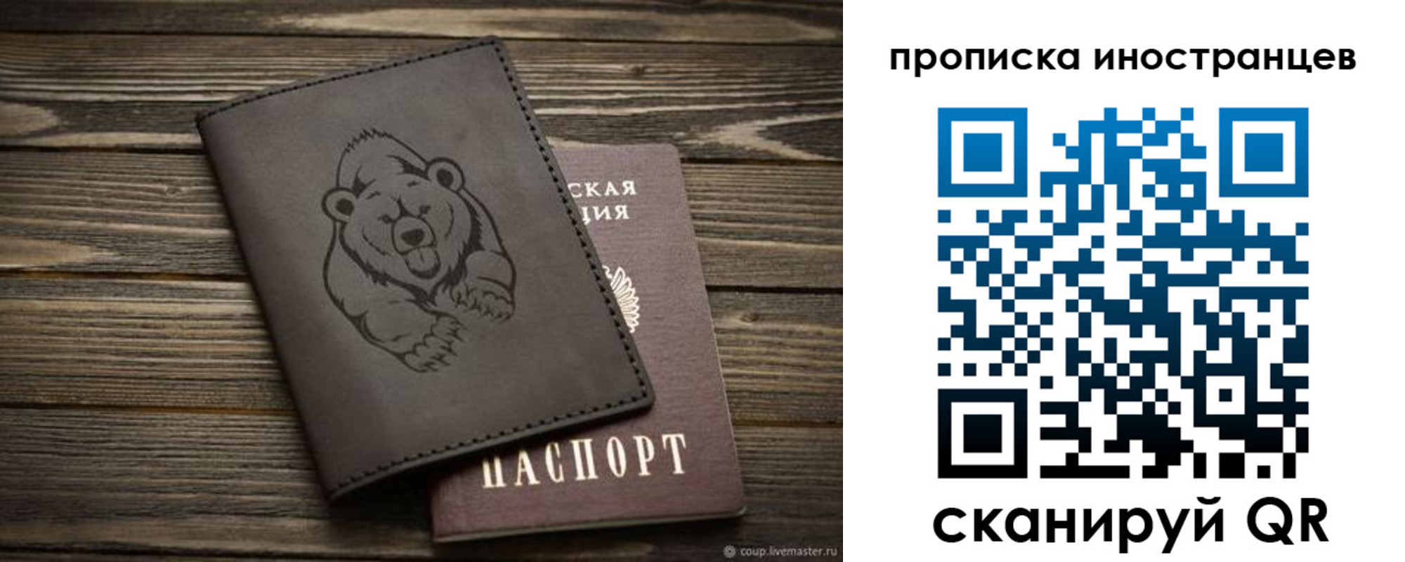 прописка ребенка в Ивантеевке