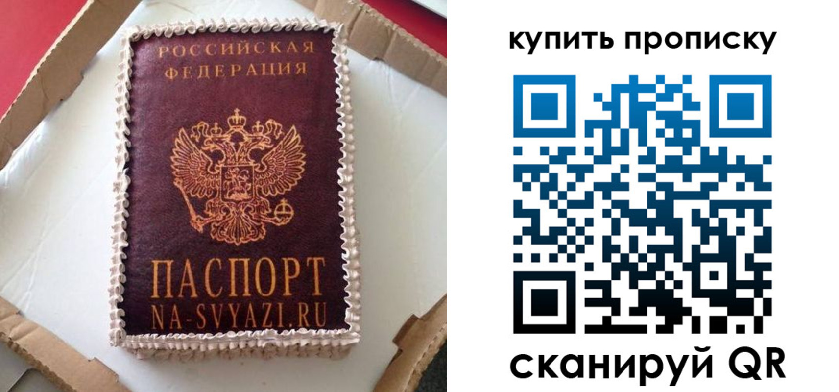 прописка штамп в Ивантеевке