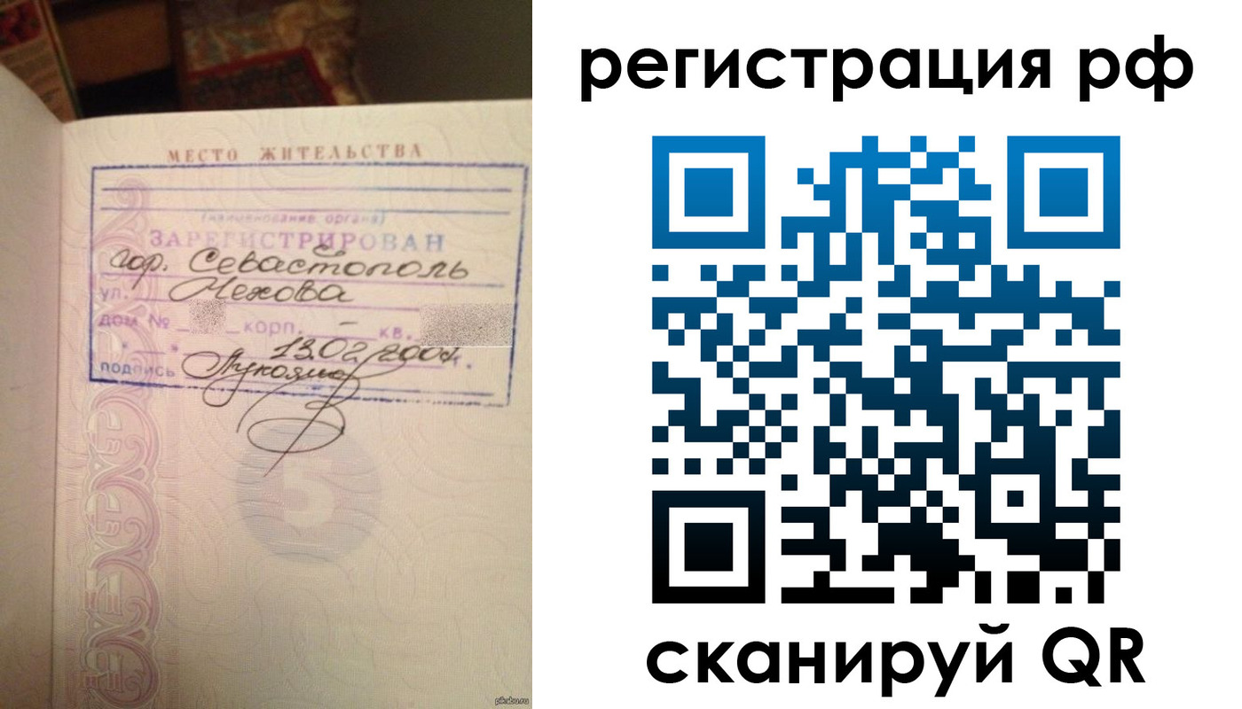 прописка в Ивантеевке