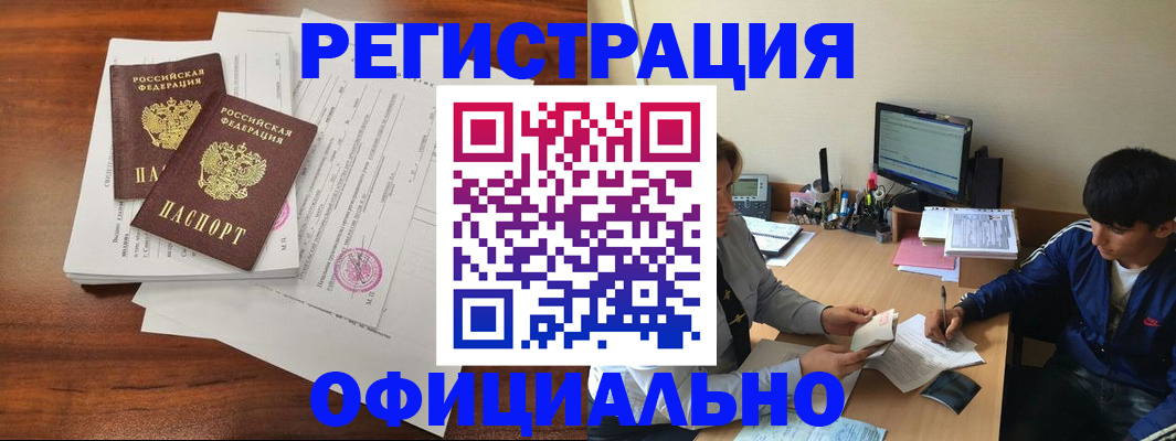 временная регистрация надежно в Ивантеевке
