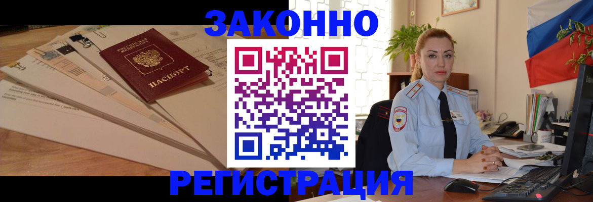 где прописаться в Ивантеевке