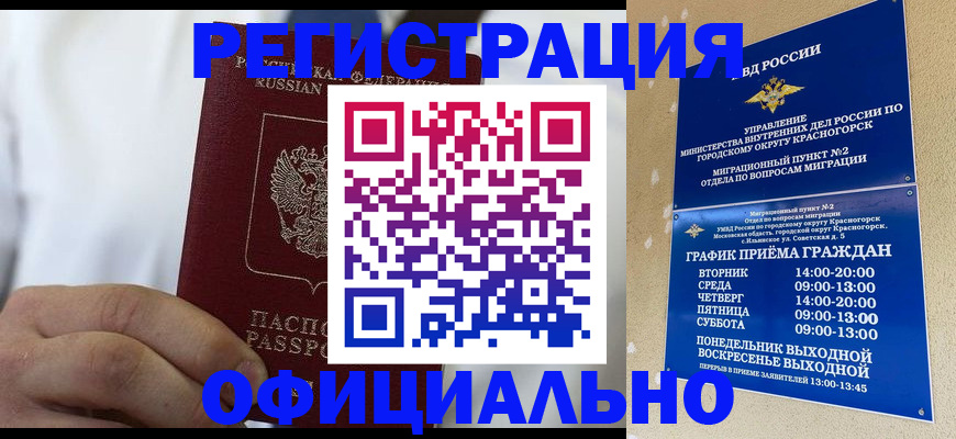 прописка для кредита в Ивантеевке