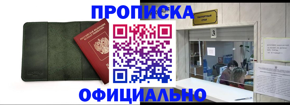 временная регистрация 2025 в Ивантеевке