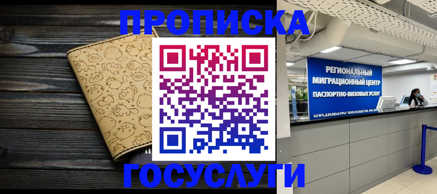 пропишу в квартире в Ивантеевке