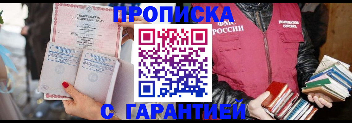 временная регистрация поиск в Ивантеевке