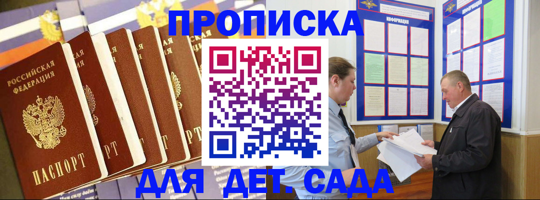 прописка регистрация в Ивантеевке