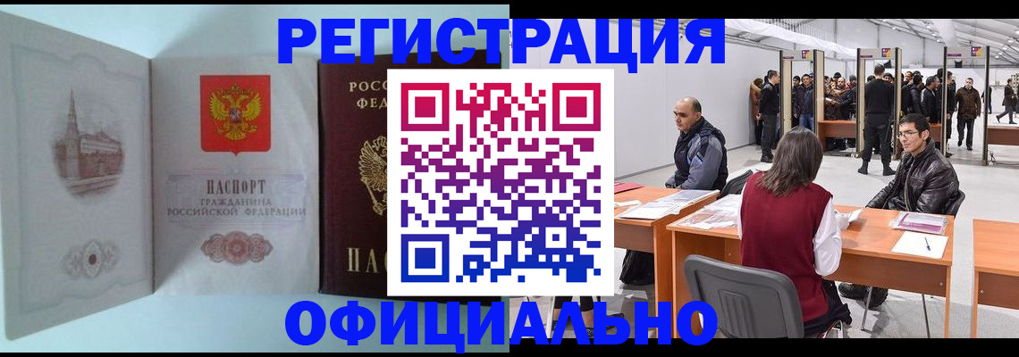 прописка для школы в Ивантеевке